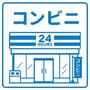 コンビニ　ファミリーマート黒川本通五丁目店（コンビニ）まで595m