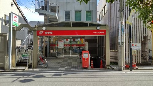 郵便局　ひばりが丘北郵便局（郵便局）まで798m