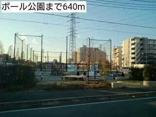 その他　ボール公園（その他）まで640m