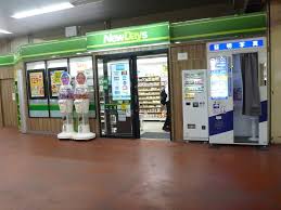 コンビニ　NEWDAYSMINI(ニューデイズミニ) 十条1号店（コンビニ）まで232m