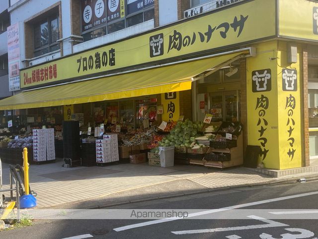 スーパー　肉のハナマサ板橋志村店（スーパー）まで160m
