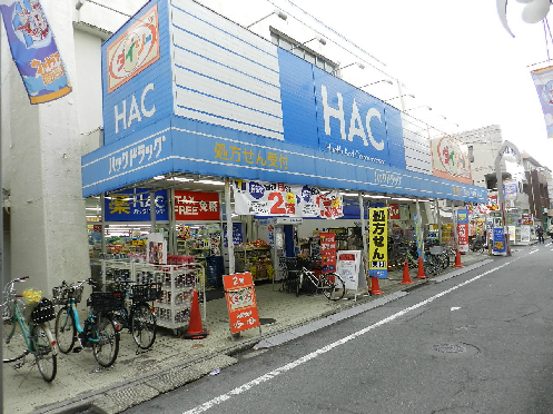 ドラックストア　ハックドラッグ 祖師谷店（ドラッグストア）まで367m