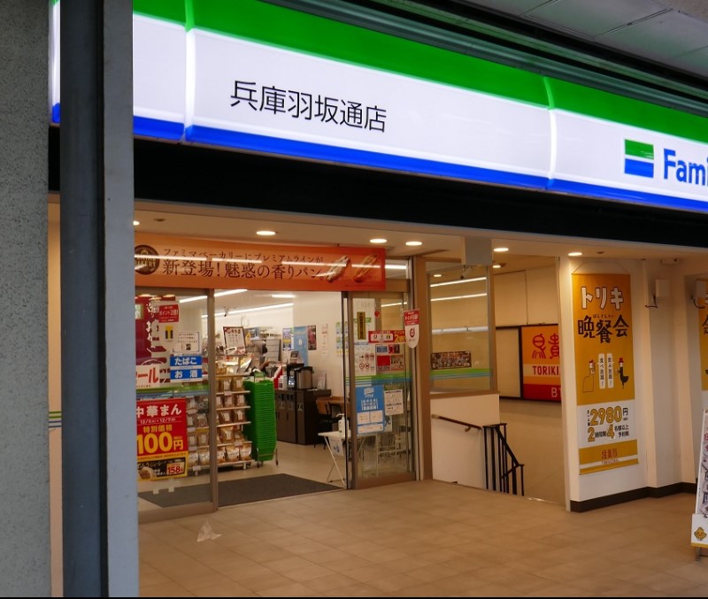 コンビニ　ファミリーマート 兵庫羽坂通店（コンビニ）まで140m