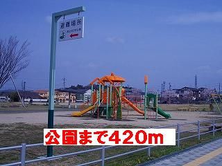 公園　公園（公園）まで420m