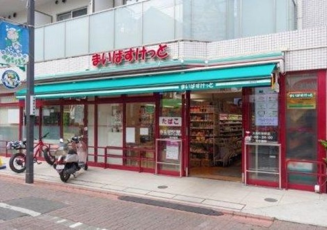 スーパー　まいばすけっと大森町駅前店（スーパー）まで538m