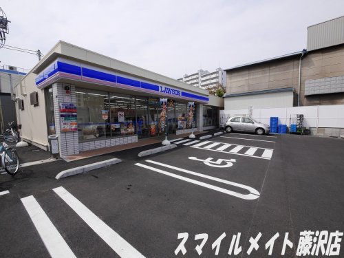 コンビニ　ローソン 藤沢三丁目店（コンビニ）まで944m