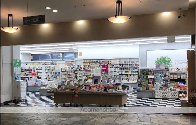 その他　文教堂書店グリーンコート店（その他）まで532m