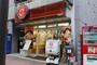 飲食店　ほっともっと東糀谷店（飲食店）まで1524m