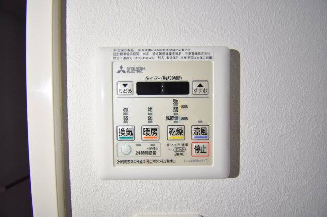 その他設備　浴室乾燥機