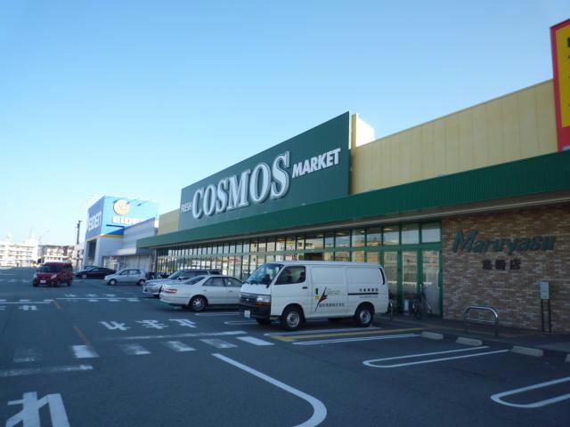 スーパー　コスモス島崎店（スーパー）まで870m