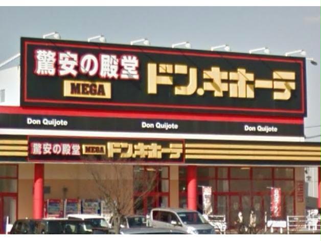 その他　MEGAドン・キホーテ津桜橋店（その他）まで1884m
