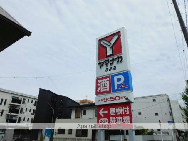 スーパー　ヤマナカ安田店（スーパー）まで3562m