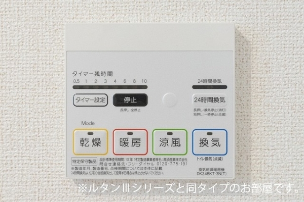 その他設備　※参考写真　同建築メーカー施工の同間取完成他物件のものです。