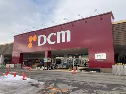 ホームセンター　DCM発寒店（ホームセンター）まで1265m