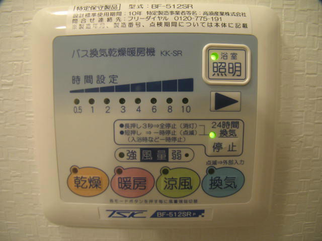 その他設備