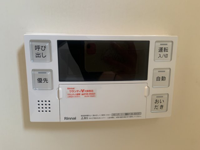 その他設備　給湯リモコン、追い炊き可