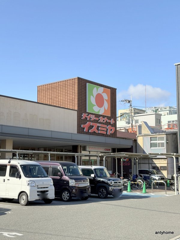 スーパー　デイリーカナートイズミヤ庄内店（スーパー）まで524m
