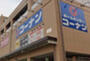 ホームセンター　コーナン本山店（ホームセンター）まで1118m