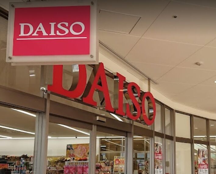 ホームセンター　ダイソーウニクス浦和美園店（ホームセンター）まで239m