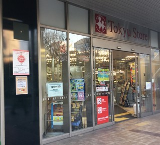スーパー　東急ストアモレラ東戸塚店（スーパー）まで1055m