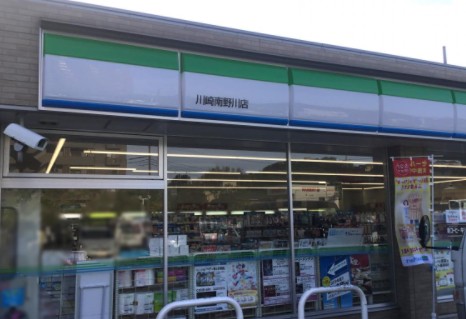 コンビニ　ファミリーマート 川崎南野川店（コンビニ）まで995m