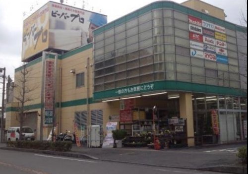 ホームセンター　ビーバープロ 宮前野川店（ホームセンター）まで1537m