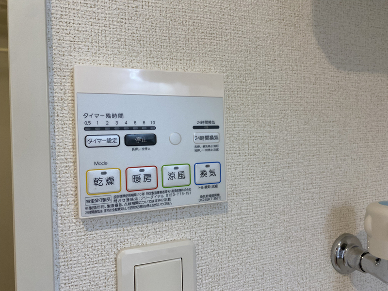 その他部屋・スペース