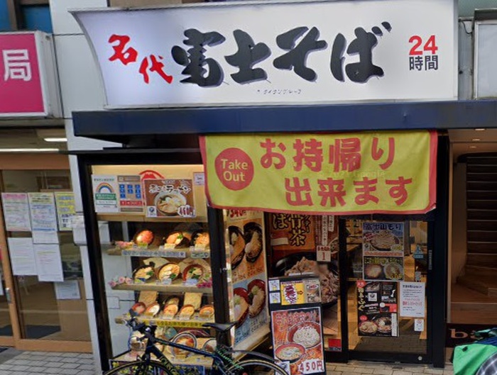 飲食店　富士そば（飲食店）まで600m