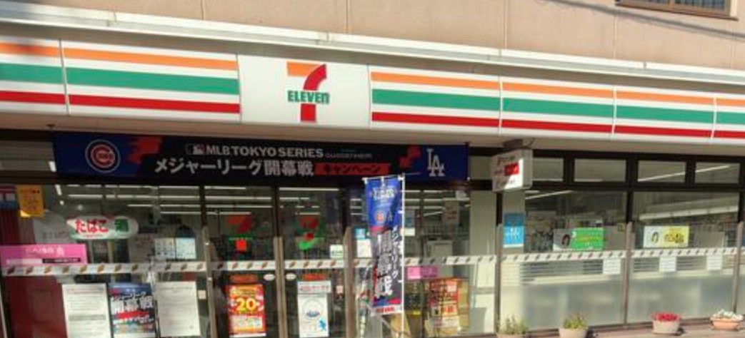 コンビニ　セブンイレブン目黒東山3丁目店（コンビニ）まで145m