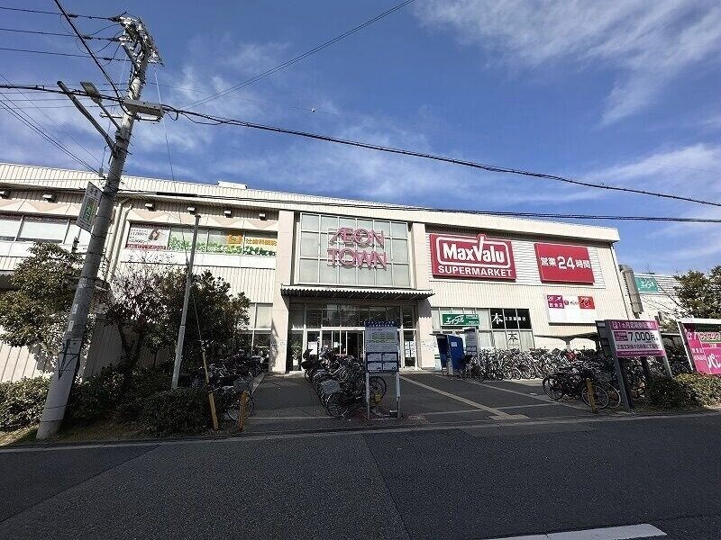 スーパー　Maxvalu平野駅前店（スーパー）まで340m