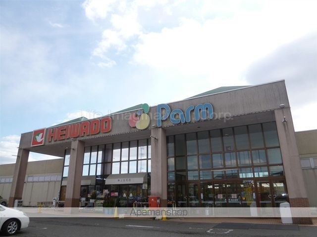スーパー　（株）平和堂／フレンドマート信楽店（スーパー）まで2069m