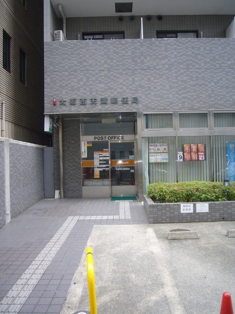 郵便局　大阪西天満郵便局（郵便局）まで221m