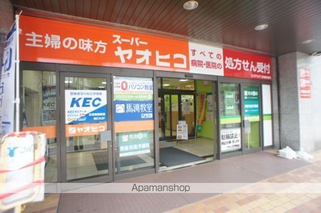 スーパー　スーパーヤオヒコ　王寺駅前店（スーパー）まで531m