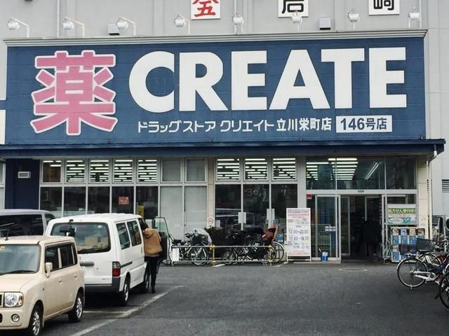 ドラックストア　クリエイトＳＤ立川栄町店（ドラッグストア）まで484m