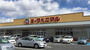 スーパー　ヨークベニマル細谷店（スーパー）まで951m