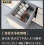 その他設備　食洗器付き