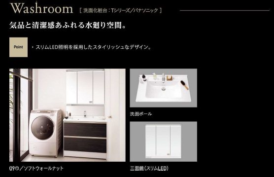 洗面設備　※イメージ画像です。