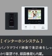 セキュリティ　※イメージ画像です。