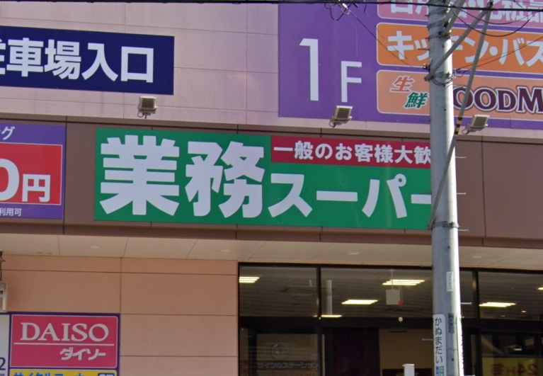 センチュリー鹿沼の周辺写真