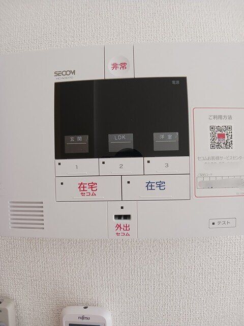 セキュリティ