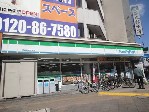 コンビニ　ファミリーマート 芳野屋東片端店（コンビニ）まで136m