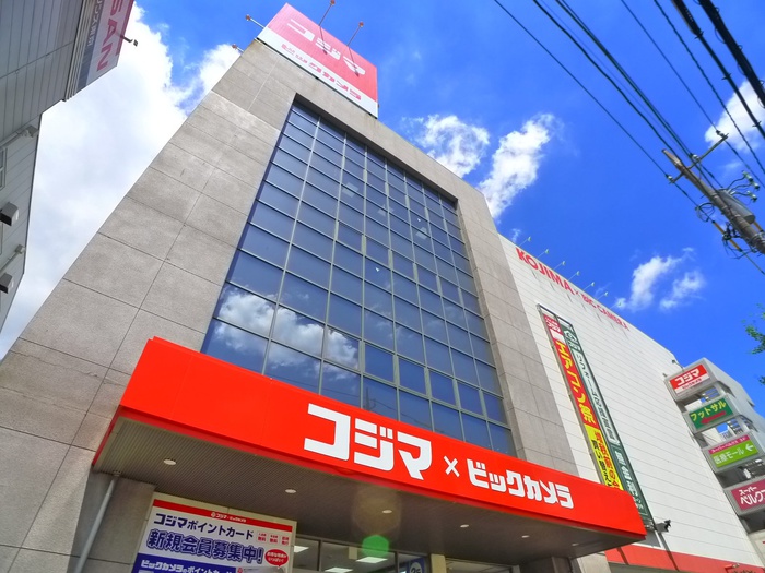 ホームセンター　コジマ×ビックカメラ（ホームセンター）まで400m