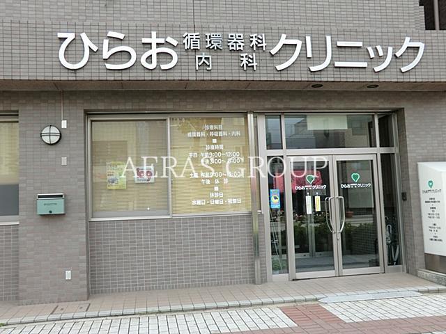 病院　ひらお循環器科内科（病院）まで225m
