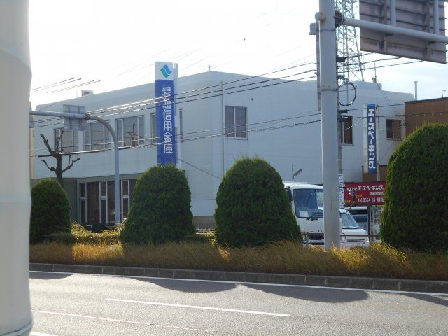 銀行　碧海信用金庫 岡崎北支店（銀行）まで246m