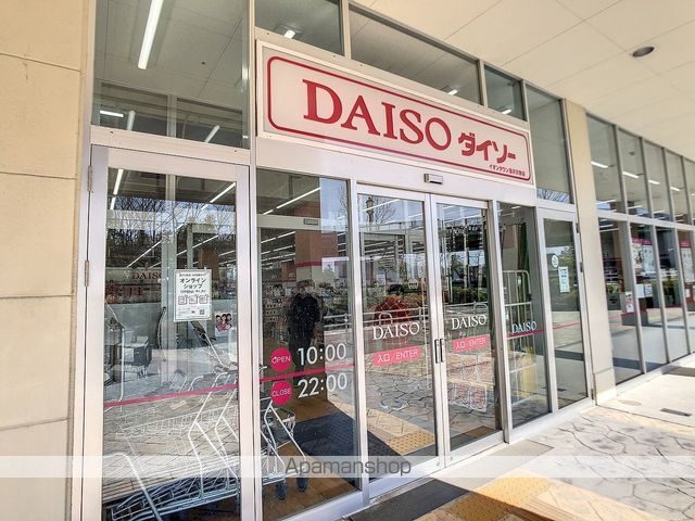 その他　ダイソー　イオンタウン示野店（その他）まで576m