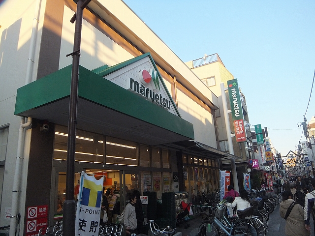 スーパー　マルエツ「元住吉店」（スーパー）まで970m