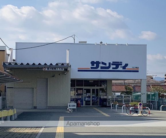 スーパー　サンディ豊中曽根店（スーパー）まで582m