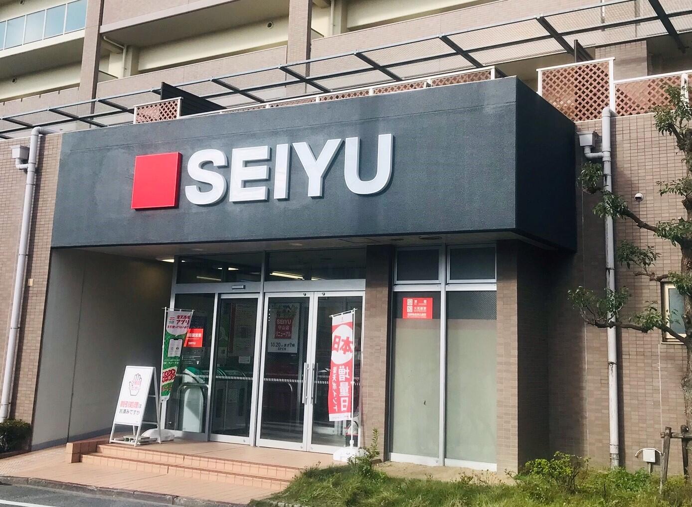 スーパー　西友守山店（スーパー）まで219m