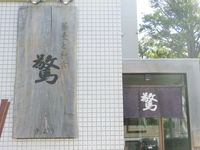 その他　驚（その他）まで333m
