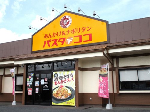 飲食店　パスタ・デ・ココ 中川区荒江町店（飲食店）まで742m